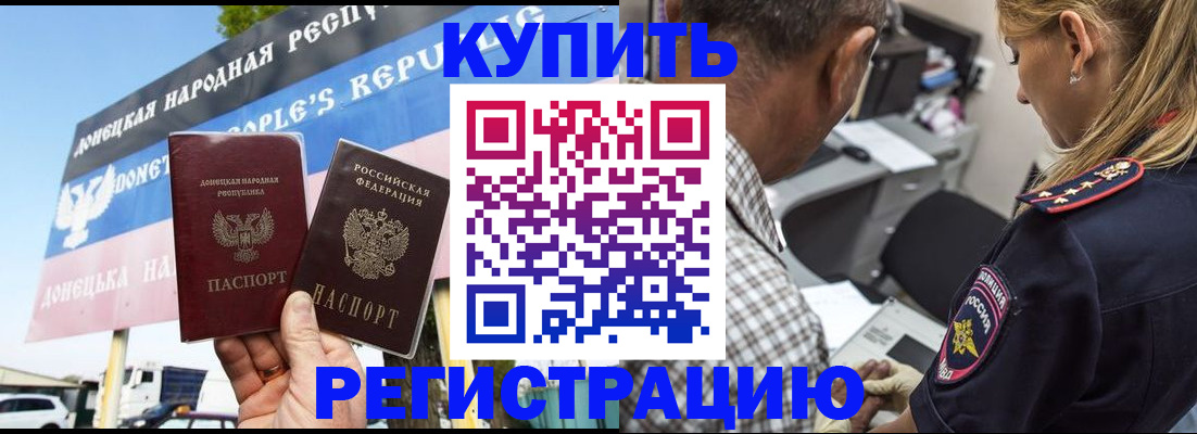 временная регистрация госуслуги в Калмыкии