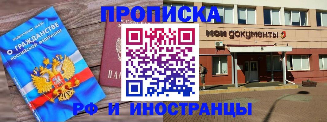 временная регистрация надежно в Калмыкии