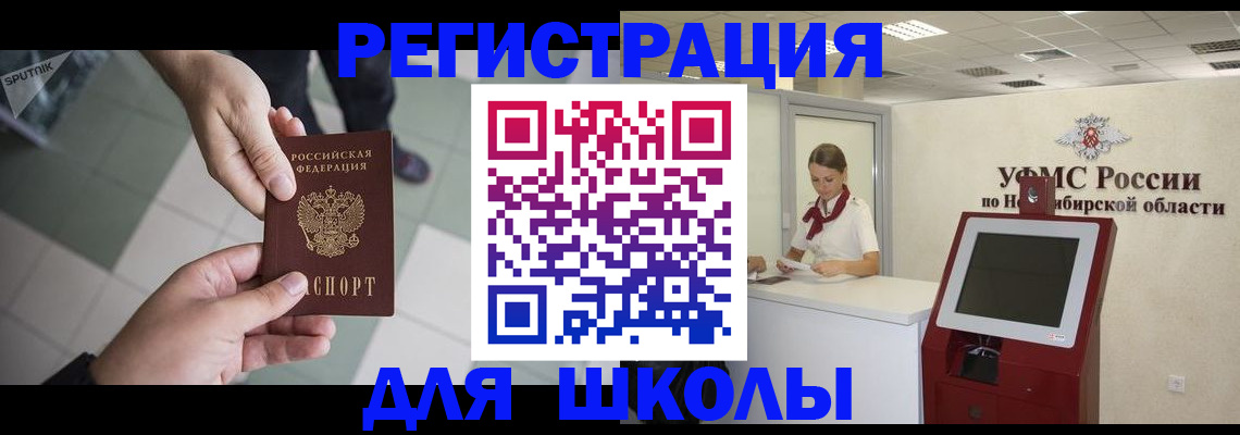 купить прописку в Калмыкии